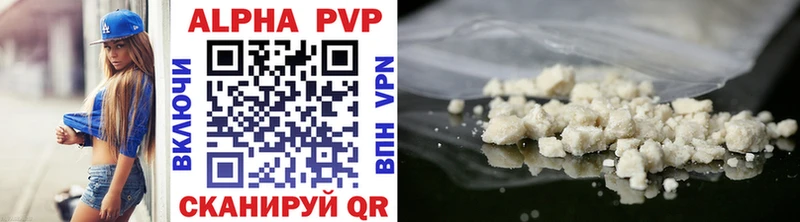 A PVP кристаллы Белозерск
