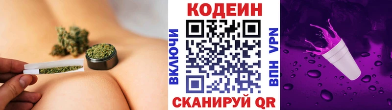 Кодеиновый сироп Lean напиток Lean (лин)  Белозерск 