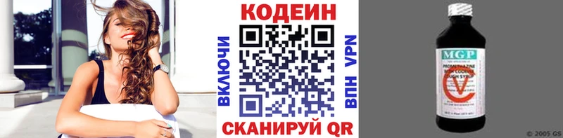 Кодеиновый сироп Lean напиток Lean (лин) Белозерск