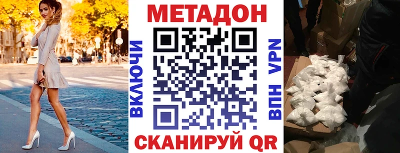 купить закладку Белозерск Метадон VHQ