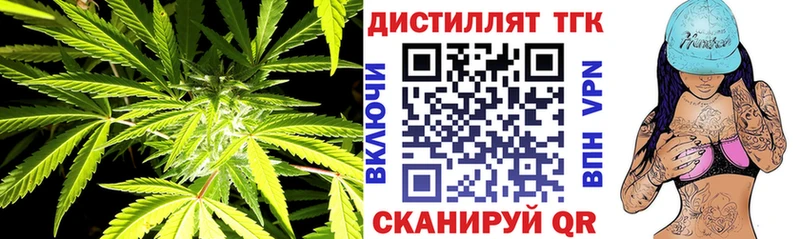 Дистиллят ТГК вейп  Белозерск 